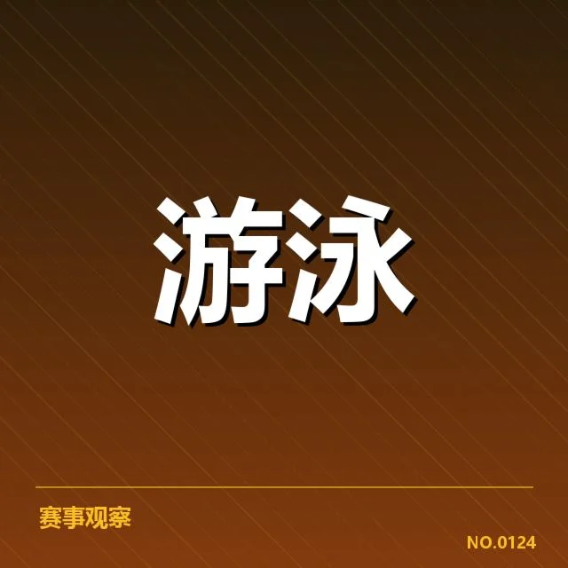 确认的训练内容与赛程安排