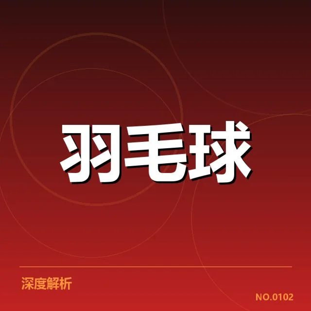 已确认的主要竞争者名单和赛程安排