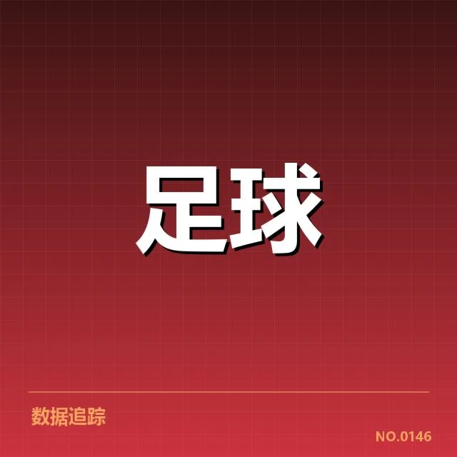 法国杯积分榜走势：巴黎圣日耳曼如何稳居榜首？