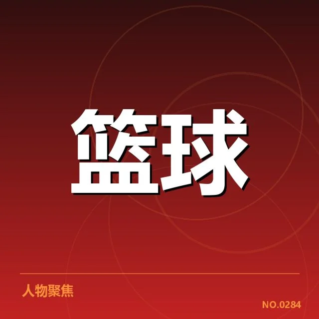 欧洲篮球联赛战术体系：欧洲球队如何调整以应对新挑战