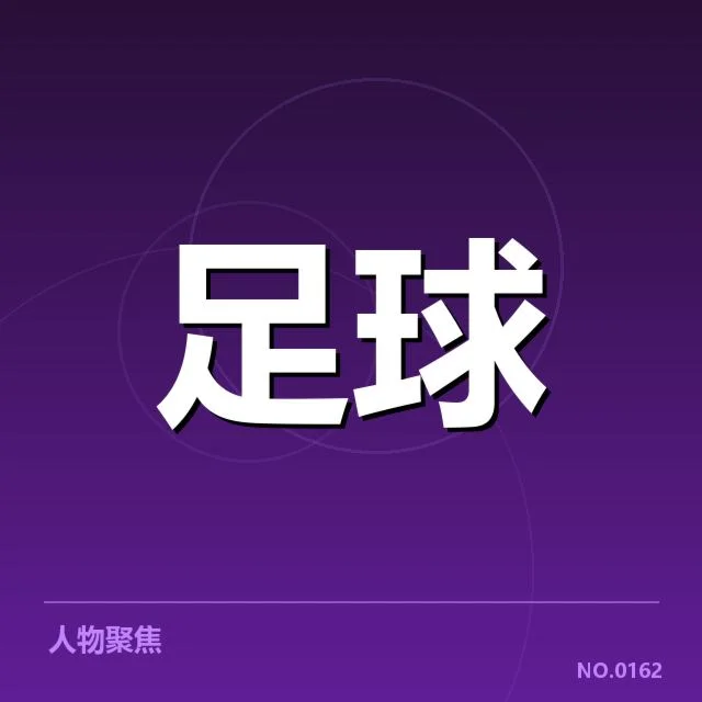 意甲保级赛场：拉齐奥保级形势如何变化